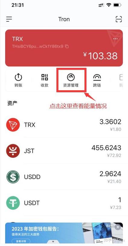 imToken钱包APP合约交易步骤详解，轻松完成每一步操作