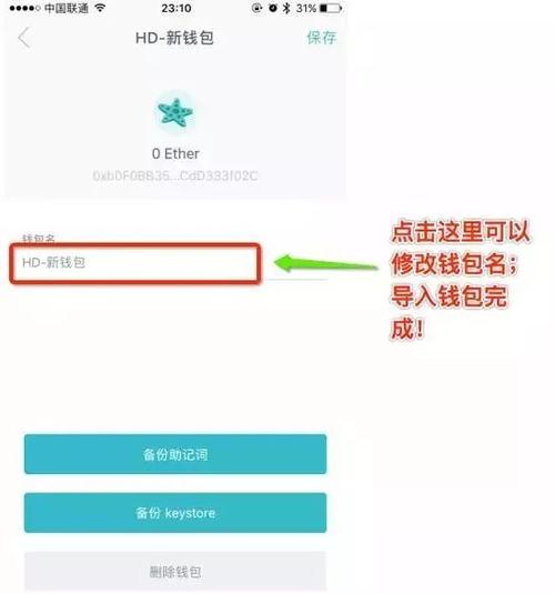 使用imToken钱包创建个人账户的关键步骤与注意事项